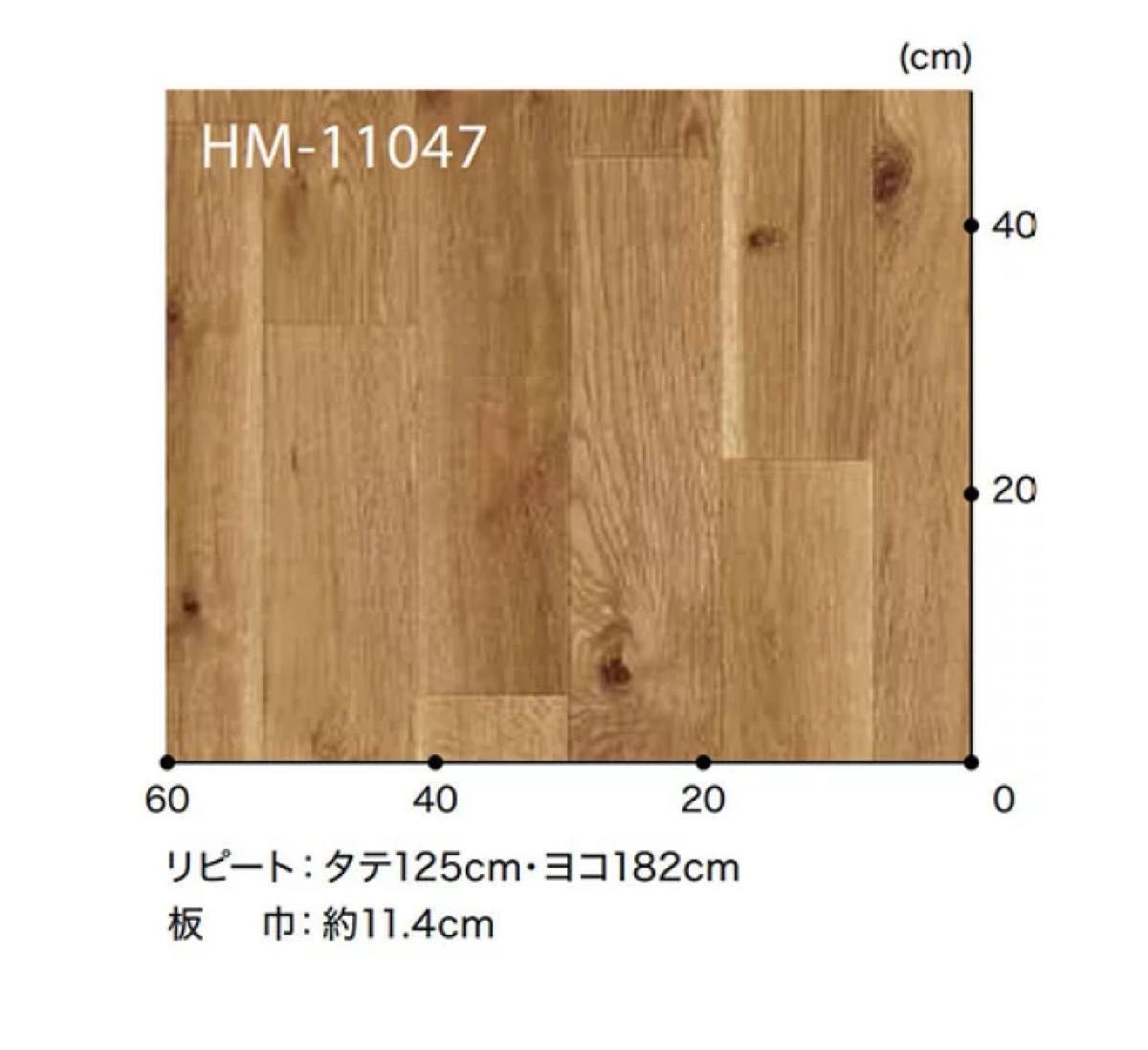 サンゲツ HM-10047 (旧品番：HM4017)クッションフロア 180×90㎝ 木目 ウッド ナチュラルオーク トイレ