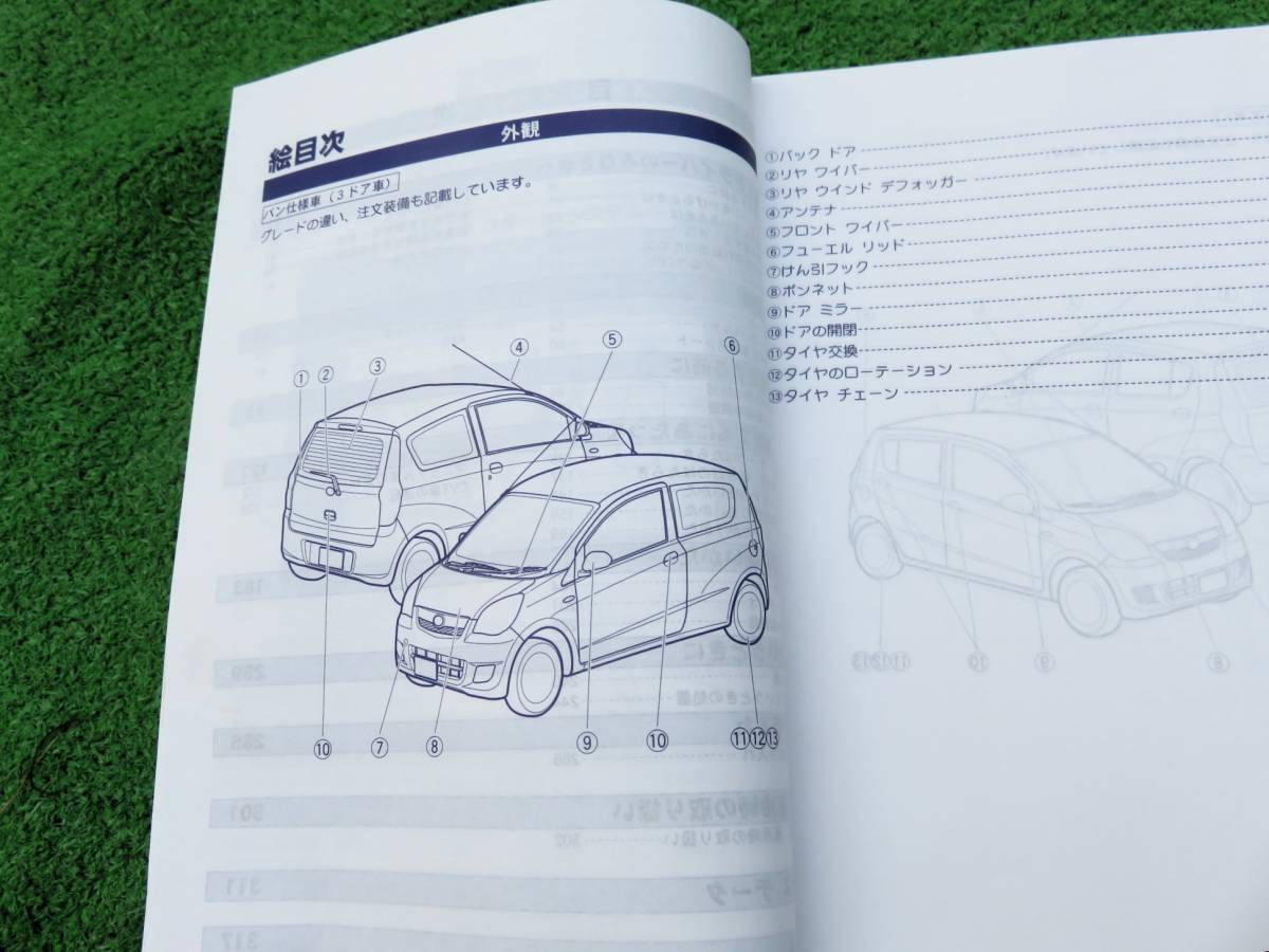 ダイハツ L275S/L285S L275V/L285V ミラ 3ドア バン 5ドア カスタム 取扱説明書 2012年6月 平成24年 取説_画像4