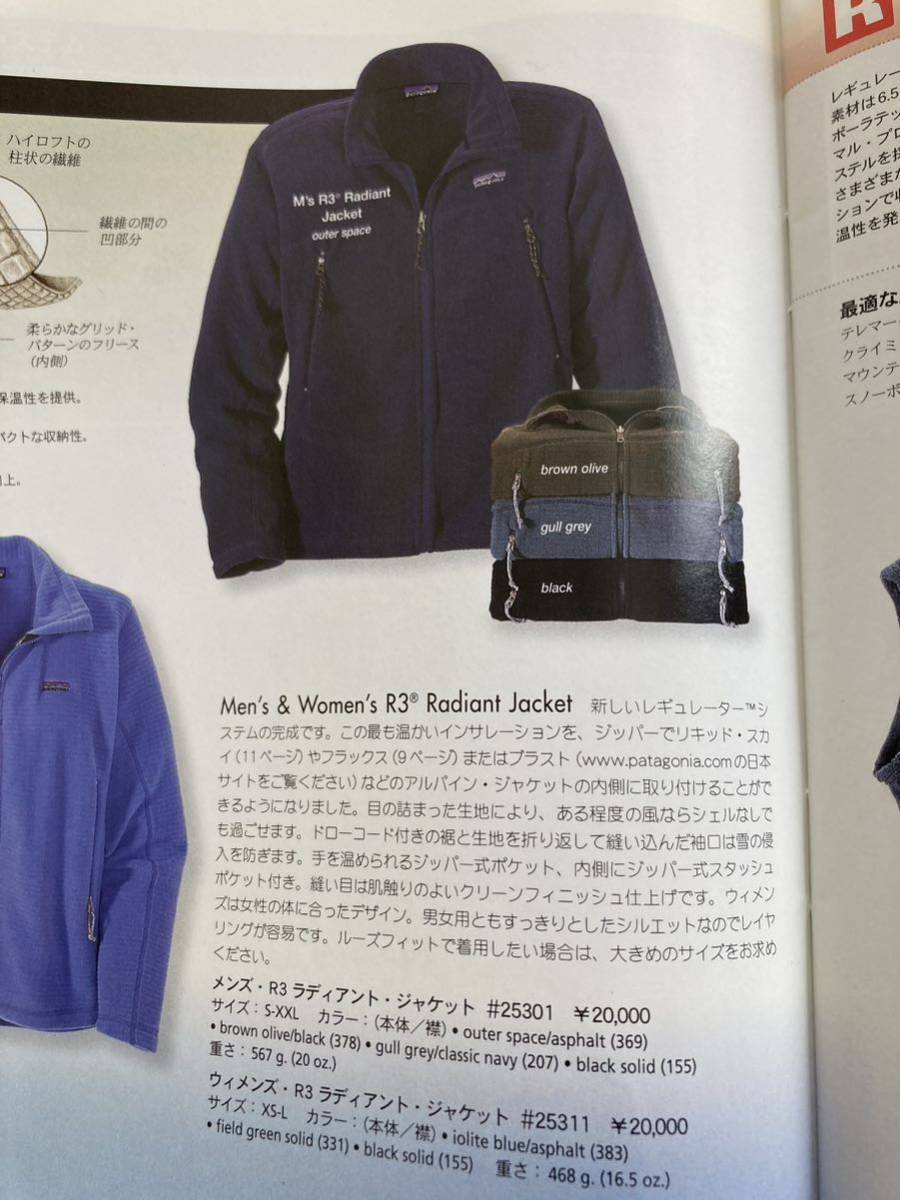 2002年 USA製 patagonia R3 radiant jacket Lsize sty25301 定価20000円 刺繍タグ パタゴニア_画像10