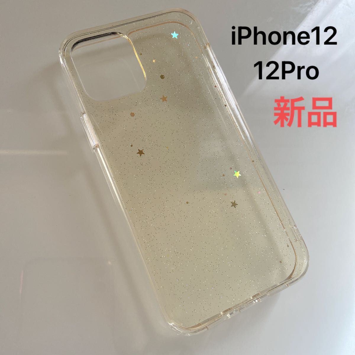 iPhone12 iPhone12Pro ケース カバー キラキラ クリア 黄色 iPhone12ケース スマホケース 透明