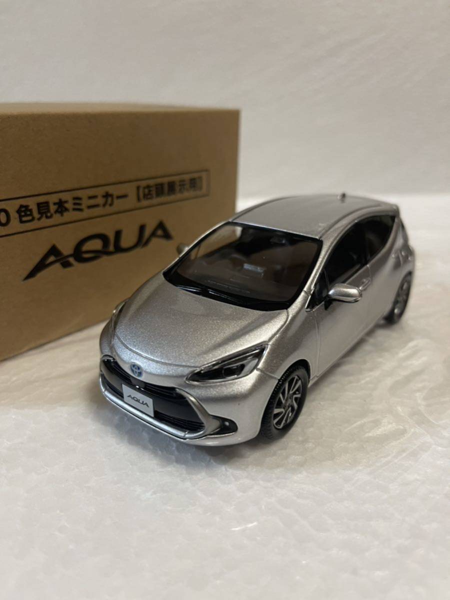 特別価格 1/30 トヨタ 新型アクア AQUA カラーサンプル ミニカー 非売品　シルバーメタリック 乗用車