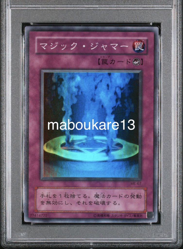 【PSA9】マジックジャマー 2期　スーパーレア　遊戯王　2001年　PSA鑑定　魔法罠_画像7