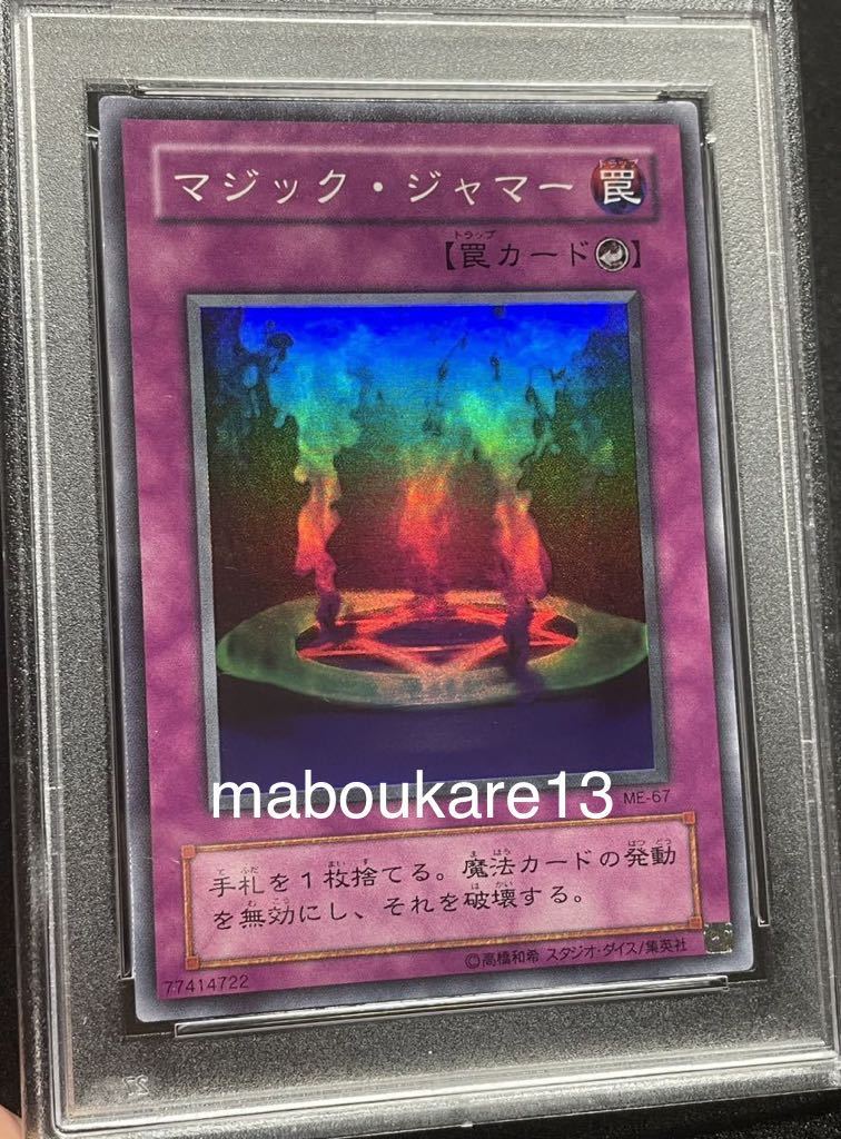 【PSA9】マジックジャマー 2期　スーパーレア　遊戯王　2001年　PSA鑑定　魔法罠_画像4