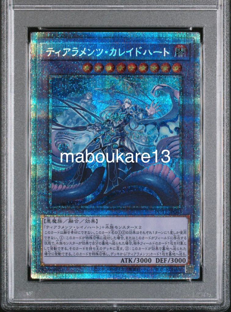 PSA鑑定 10】ティアラメンツ まとめ 4枚 プリズマ プリシク PSA鑑定 10】ティアラメンツ まとめ 4枚 プリズマ プリシク