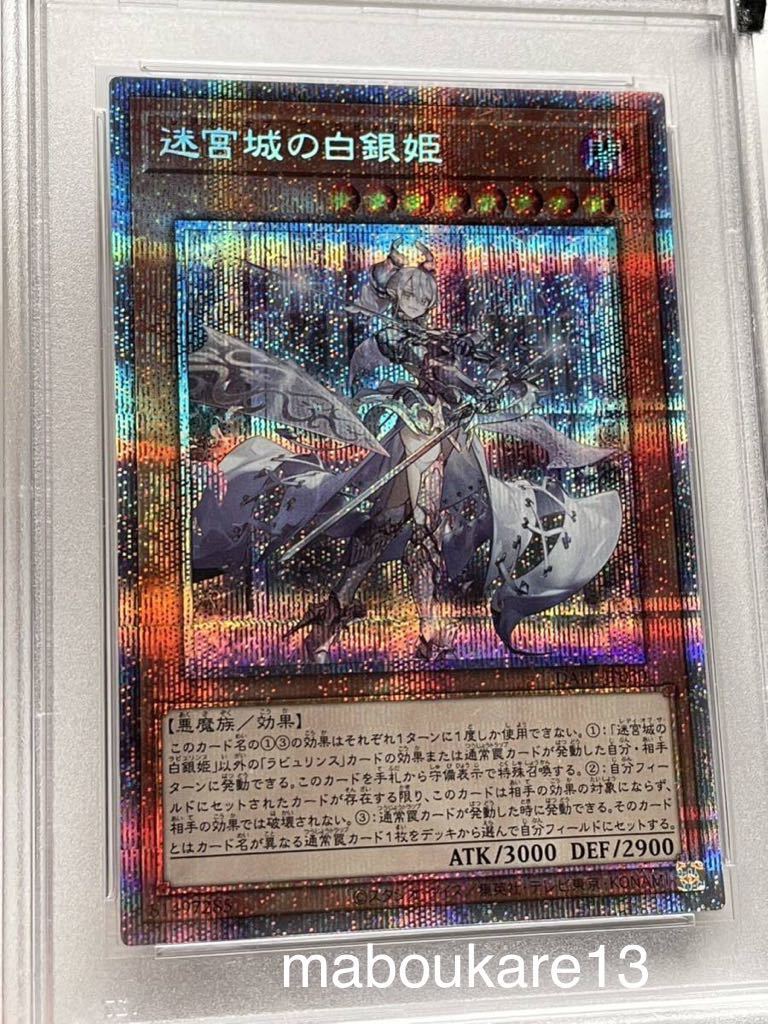 Bibian 比比昂- 【PSA鑑定10】迷宮城の白銀姫プリズマティック Bibian 比比昂- 【PSA鑑定10】迷宮城の白銀姫プリズマティック