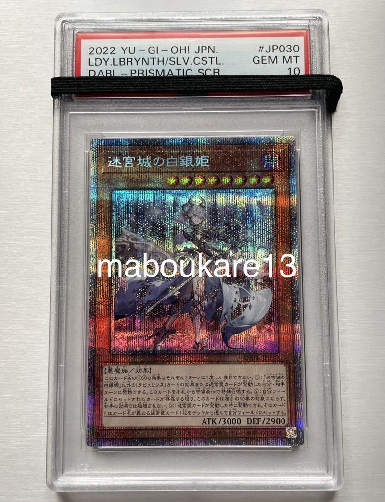 5440円 遊戯王 導きの聖女クエム プリズマティックシークレット 5440円 遊戯王 導きの聖女クエム プリズマティックシークレット