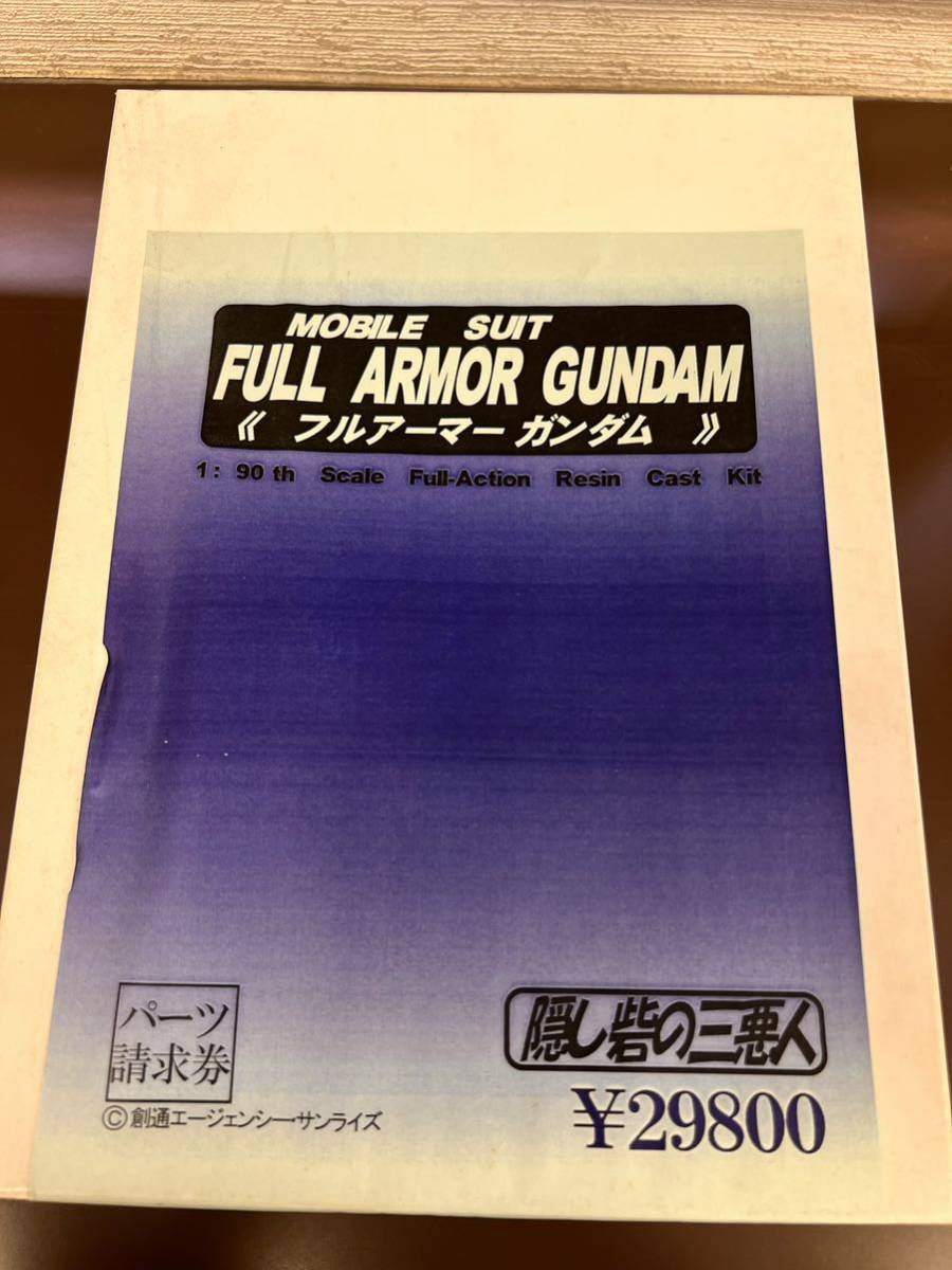 Yahoo!オークション - 未組立品 隠し砦の三悪人1/90 フル Yahoo!オークション - 未組立品 隠し砦の三悪人1/90 フル