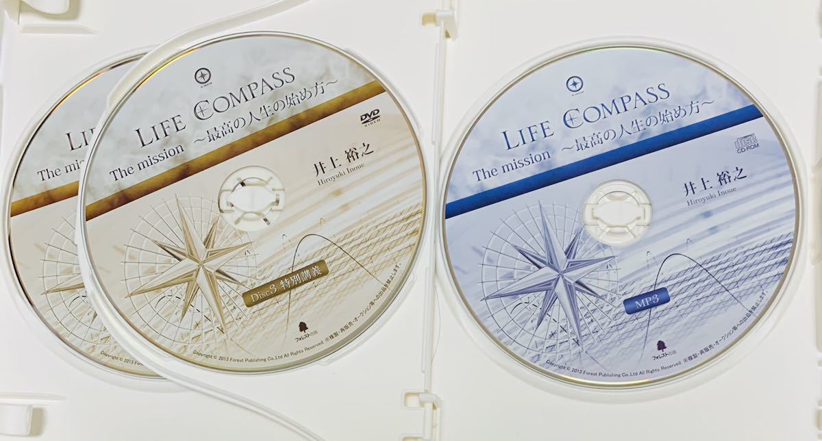 【DV3枚＆CD1枚・完売品】井上裕之 「LIFE COMPASS/ライフコンパス The Mission 最高の人生の始め方」フォレスト出版 動作確認済の画像4