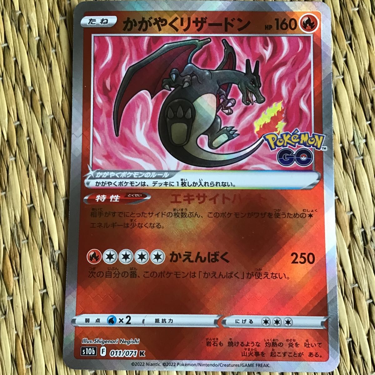 かがやくリザードン ポケモンカード|Yahoo!フリマ(旧PayPay かがやくリザードン ポケモンカード|Yahoo!フリマ(旧PayPay