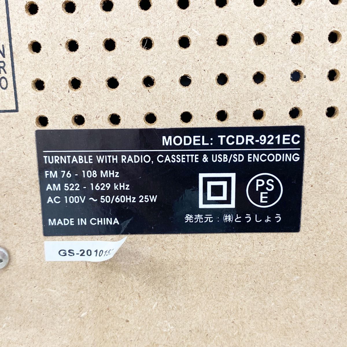 【美品】TCDR-921EC イコライザー機能付きマルチレコードプレーヤー