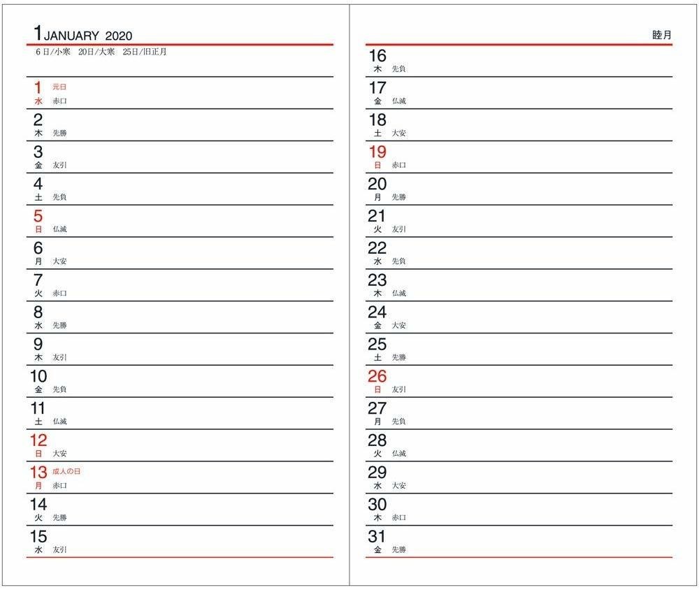 ☆新品未使用☆ダイゴー 手帳 2020年 アポイント マンスリー ウィークリー 赤 E1012 2019年 12月始まり_画像2