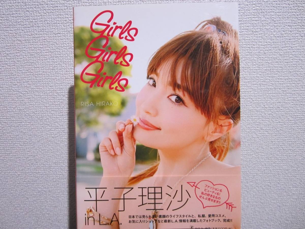 ☆注目 平子理沙(著) Ｇｉｒｌｓ Ｇｉｒｌｓ Ｇｉｒｌｓ(^^)v_画像1