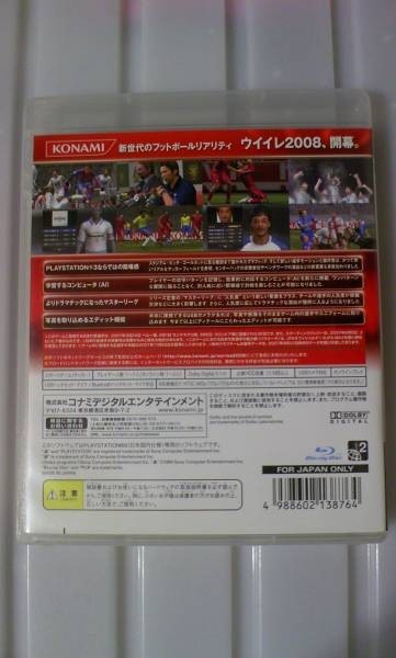 ☆必見！USED☆PS3 ワールドサッカー ウイニングイレブン 2008 大人気商品(*^^)v_画像2