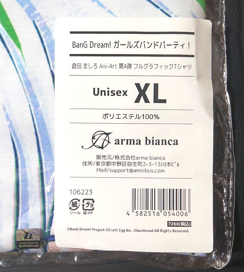 BanG Dream! ガールズバンドパーティ! 倉田ましろ Ani-Art 第4弾 フルグラフィックTシャツ ユニセックス XLサイズ バンドリ アルマビアンカ_画像3