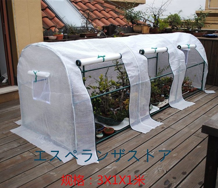 large PE material 19mm made of stainless steel stand plastic greenhouse greenhouse green house garden house .. house 300cm×100cm×