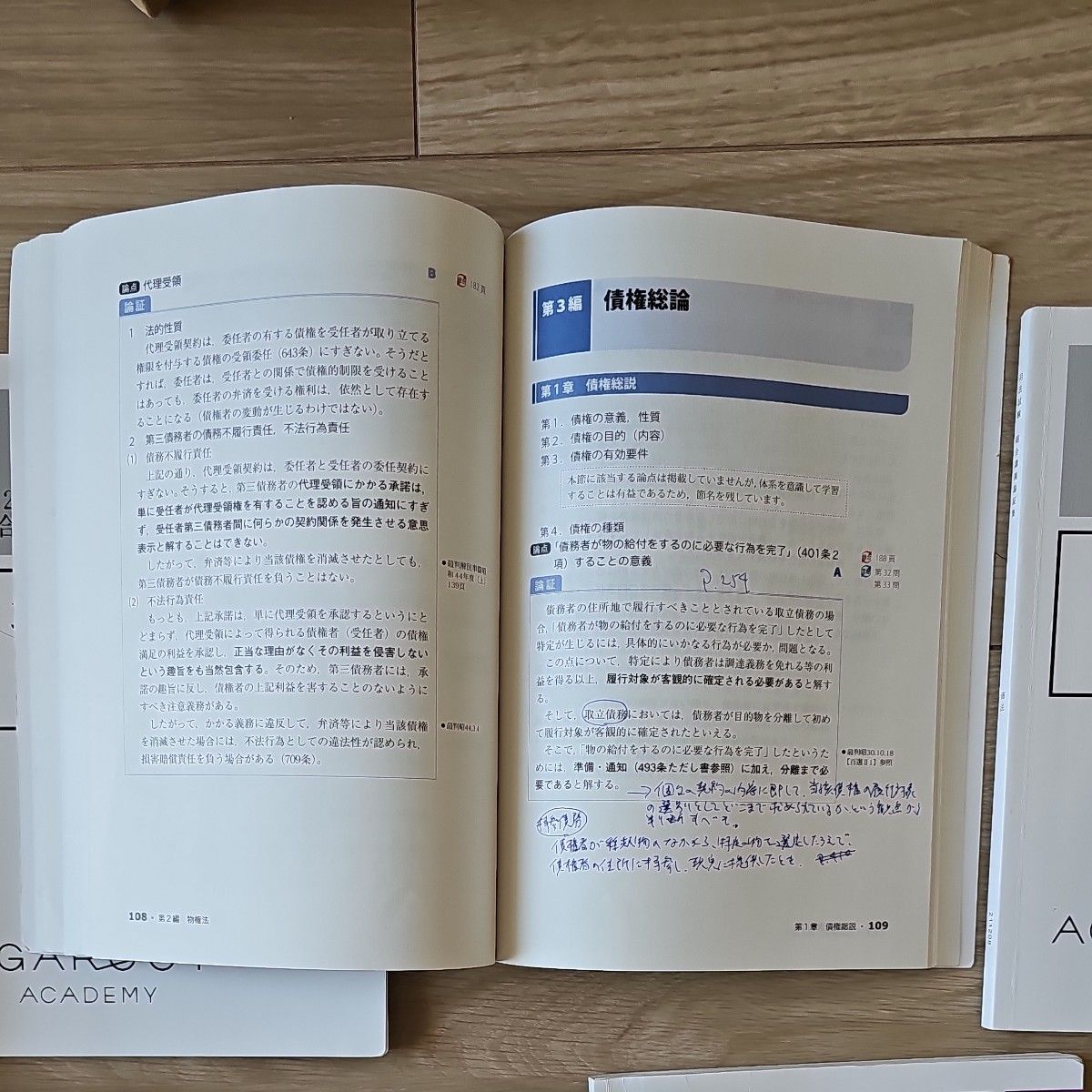 アガルート 司法試験 予備試験 2022 総合講義論証集|PayPayフリマ