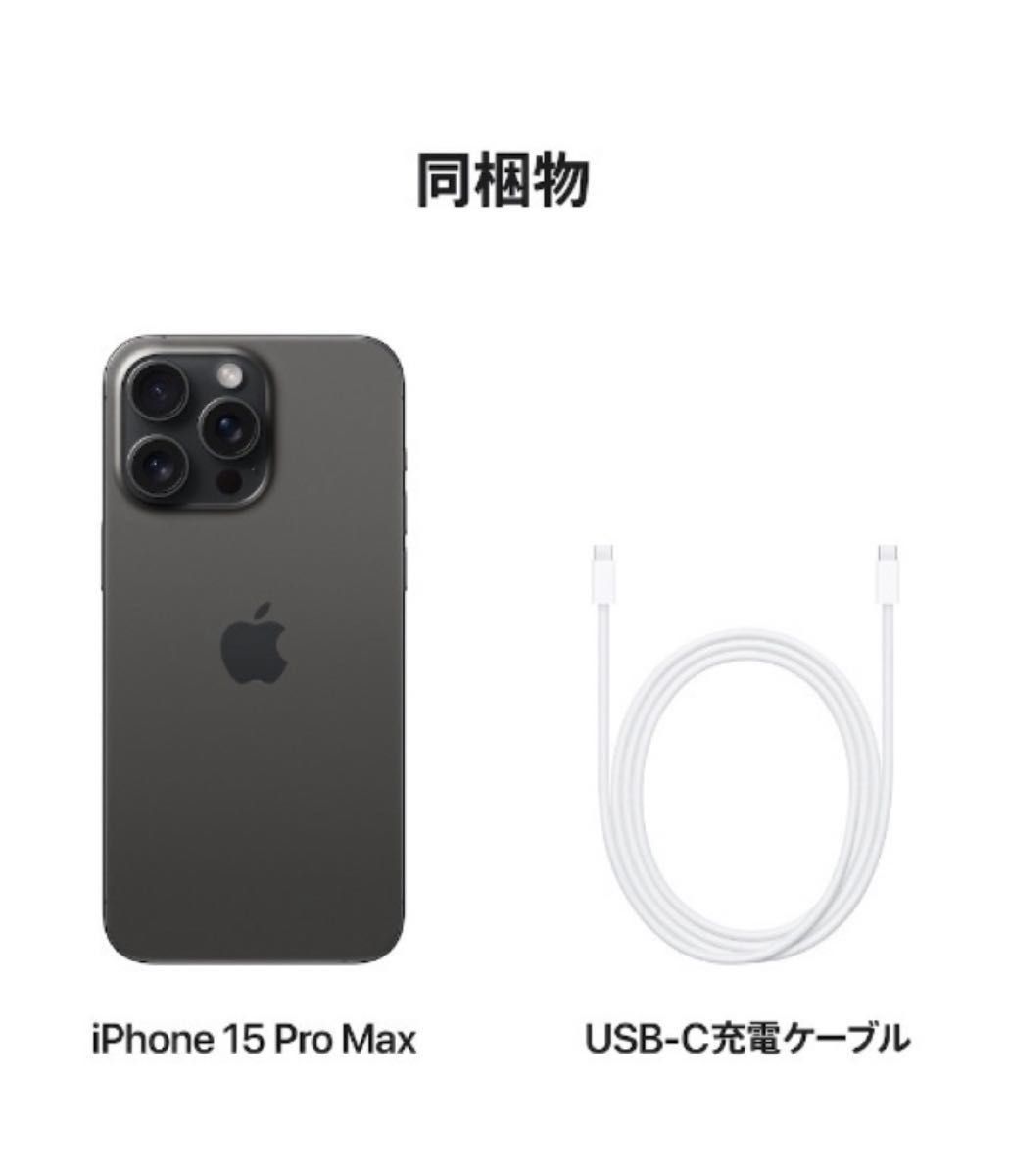 最新Apple iPhone 15 Pro Max 6 7型 256GB デュアルSIM 新品未 最新Apple iPhone 15 Pro Max 6 7型 256GB デュアルSIM 新品未