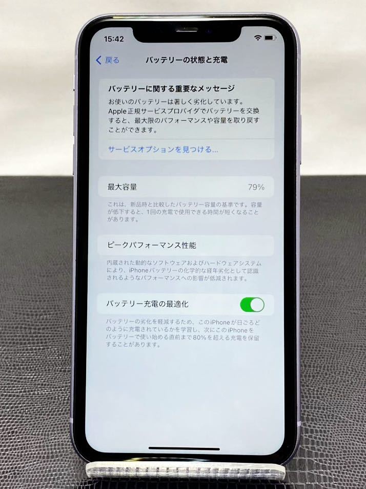 コンビニ受取対応商品】 64GB iPhone11 パープル バッテリー容量79