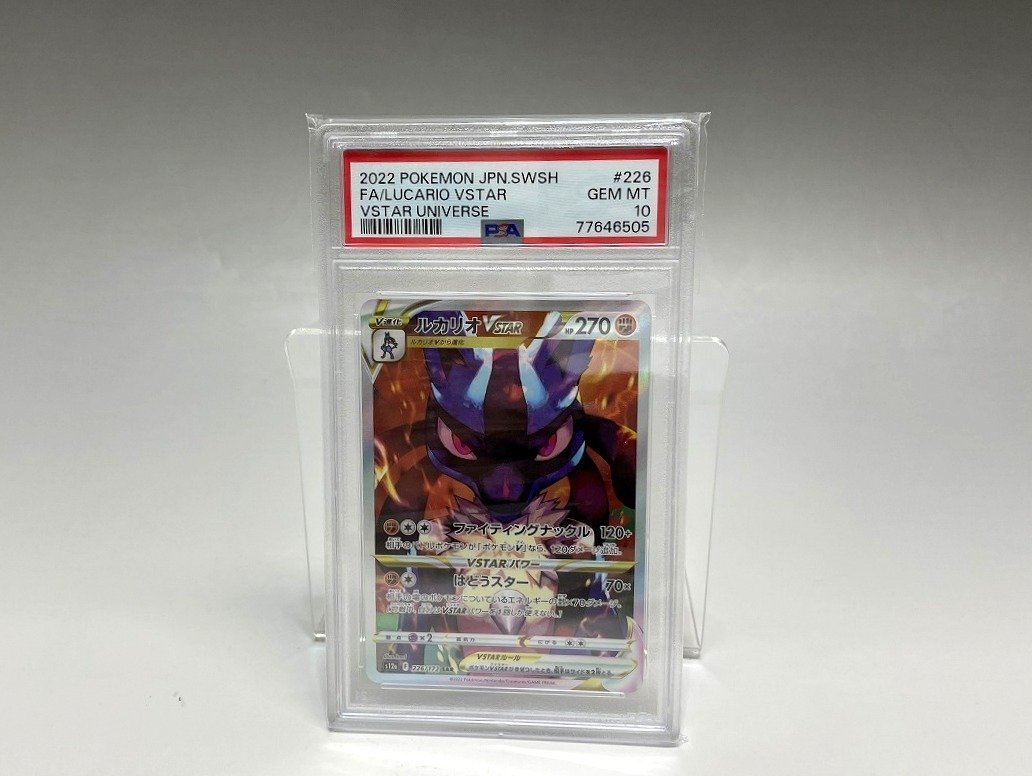 最終セール！新品 PSA10 ポケモンカード 2022 ルカリオ VSTAR UNIVERSE S12a F 226/172 SAR プロモ ゲーム ポケカ PSA鑑定品_画像1