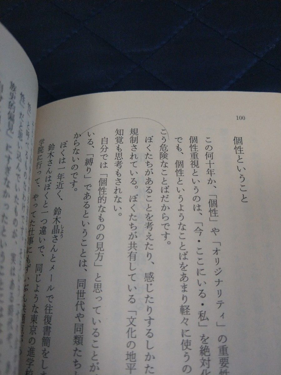 「邪悪なものの鎮め方」「疲れすぎて眠れぬ夜のために」2冊　内田 樹