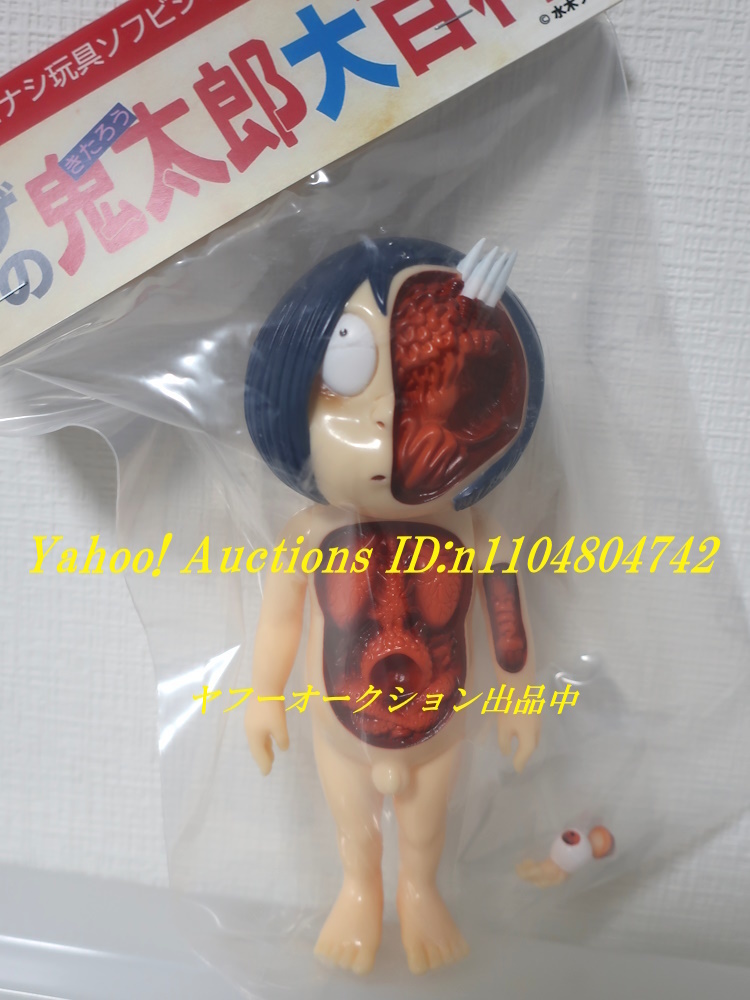 ロクでナシ玩具 鬼太郎大百科 ゲゲゲの鬼太郎(からだのひみつ ロクでナシ玩具 鬼太郎大百科 ゲゲゲの鬼太郎(からだのひみつ