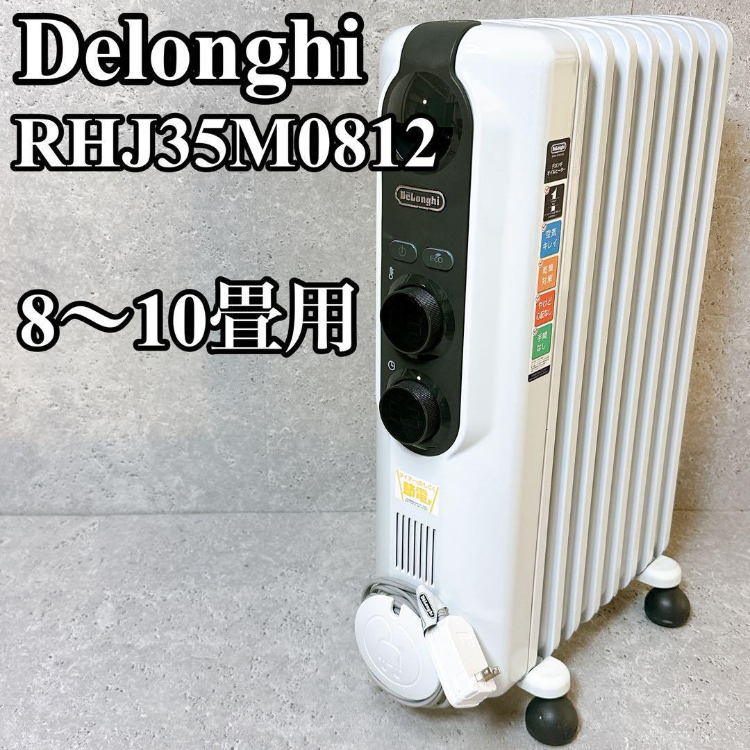 DeLonghi アミカルドオイルヒーター RHJ35M0812-DG - 空調