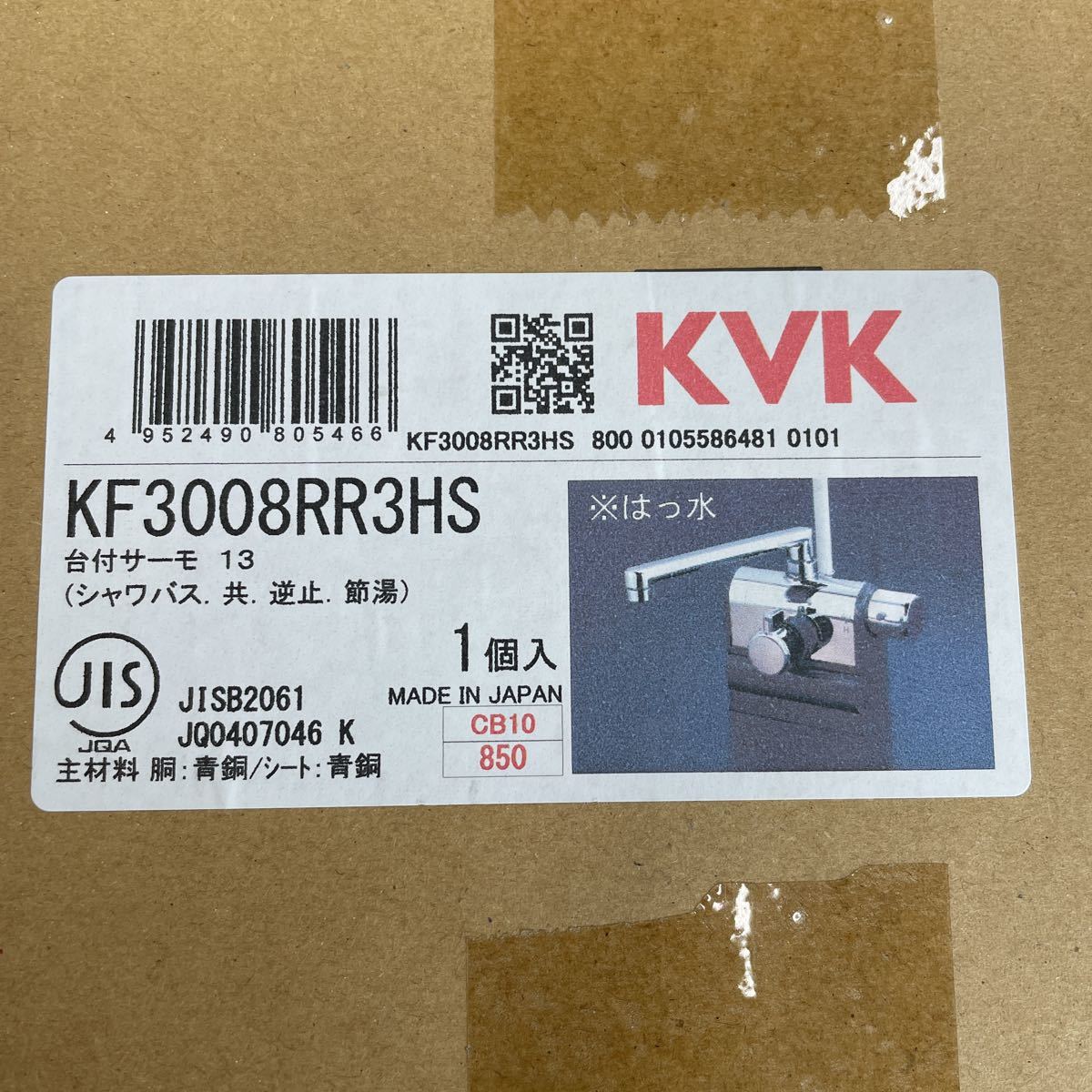 KVK KF3008 RR3HS 撥水デッキ型サーモスタット式シャワー　右ハンドル仕様　新品　未開封