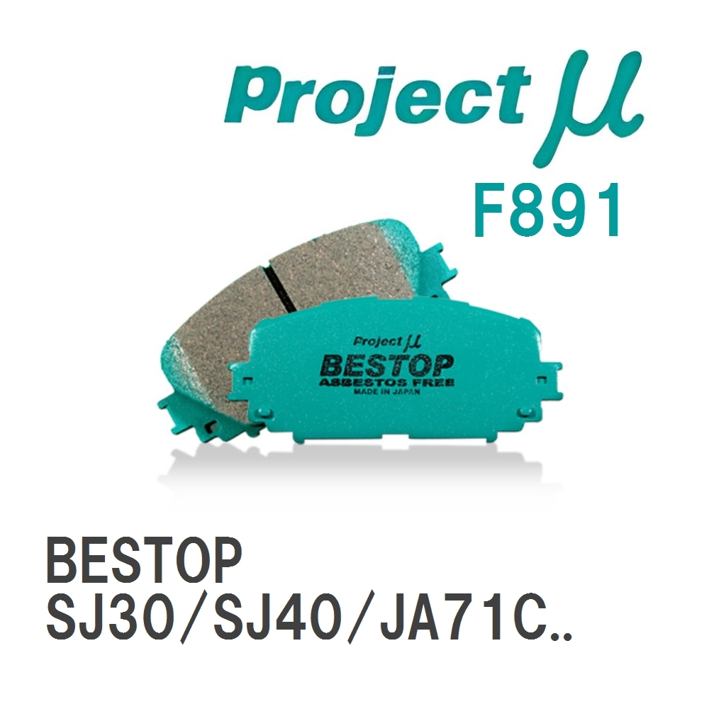 [Projectμ] brake pad BESTOP F891 Suzuki Jimny SJ30/SJ40/JA71C/JA71V/JA51C/JA51V/JA51W/JA11C/JA11V/JA12C/JA1...