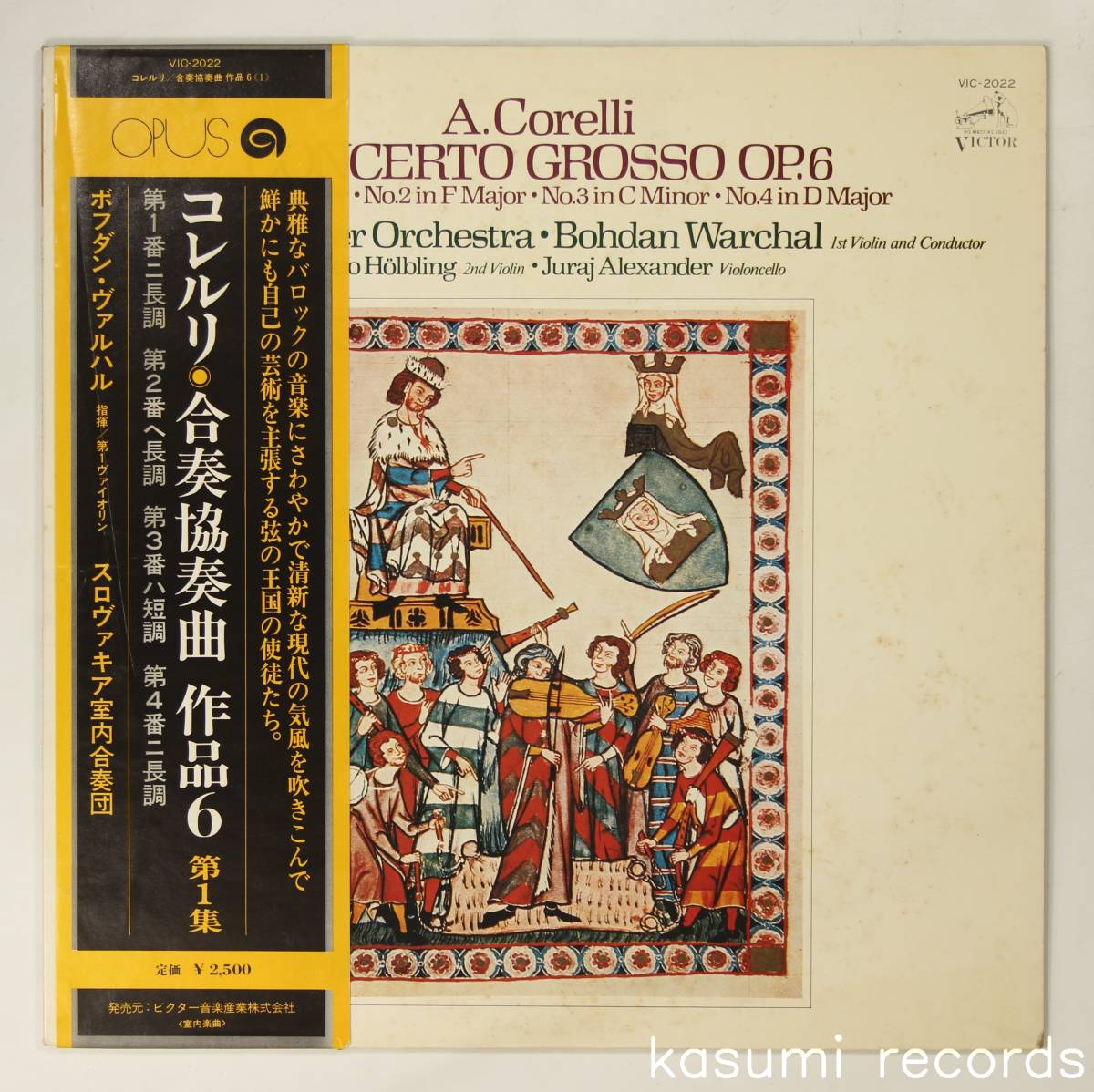 【PromoLP】ボフダン・ヴァルハル/コレルリ:合奏協奏曲 第1集(並品,75年録音,OPUS,Bohdan Warchal)_画像1