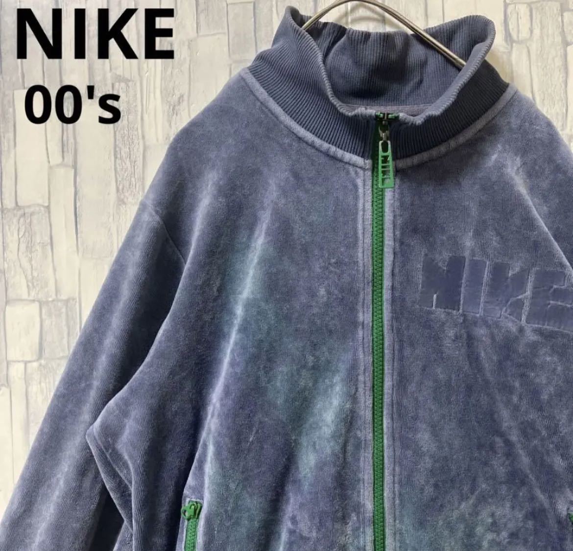 00s】NIKE ゴツナイキ ベロアトラックジャケット ジャージ-