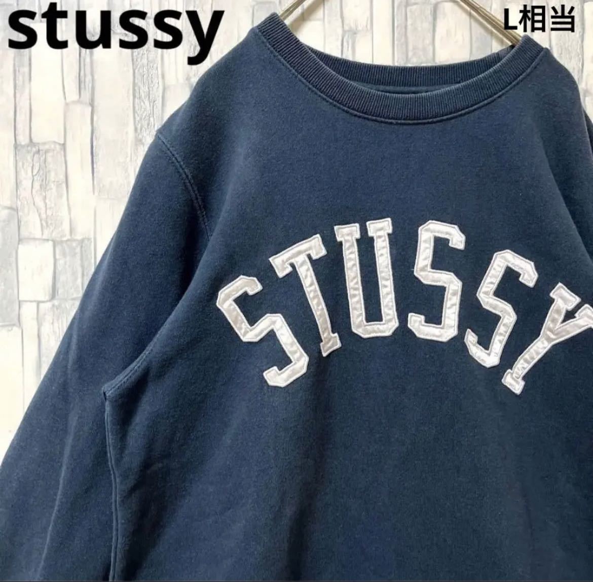 stussy ステューシー スウェット トレーナー センター刺繍ロゴ 立体 希少-