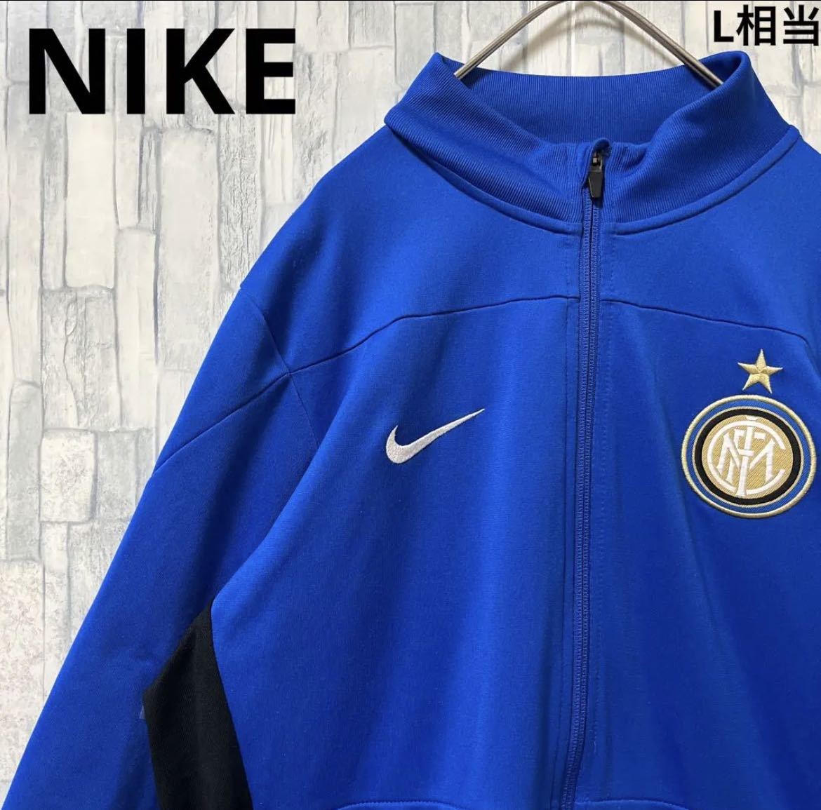 NIKE ナイキ サッカー インテル ジャージ 上 トラックジャケット M ブルー ワンポイントロゴ スウォッシュ ワッペン トレーニングウェア