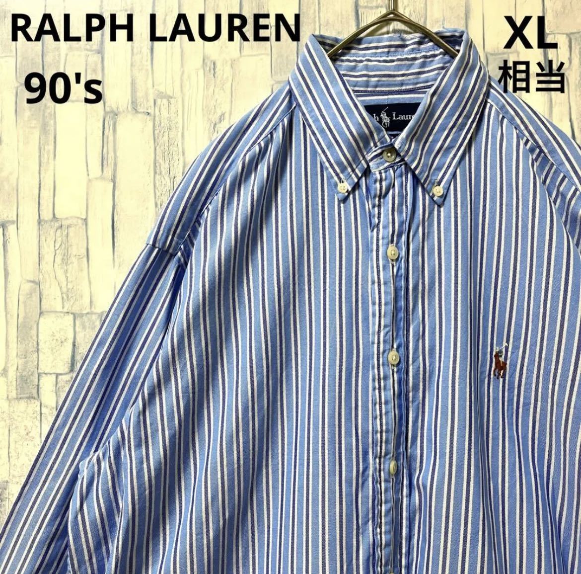 RALPH LAUREN ラルフローレン 長袖 BDシャツ ボタンダウンシャツ ストライプシャツ オックスフォード ポニー 刺繍ロゴ M ブルー  90s 90年代