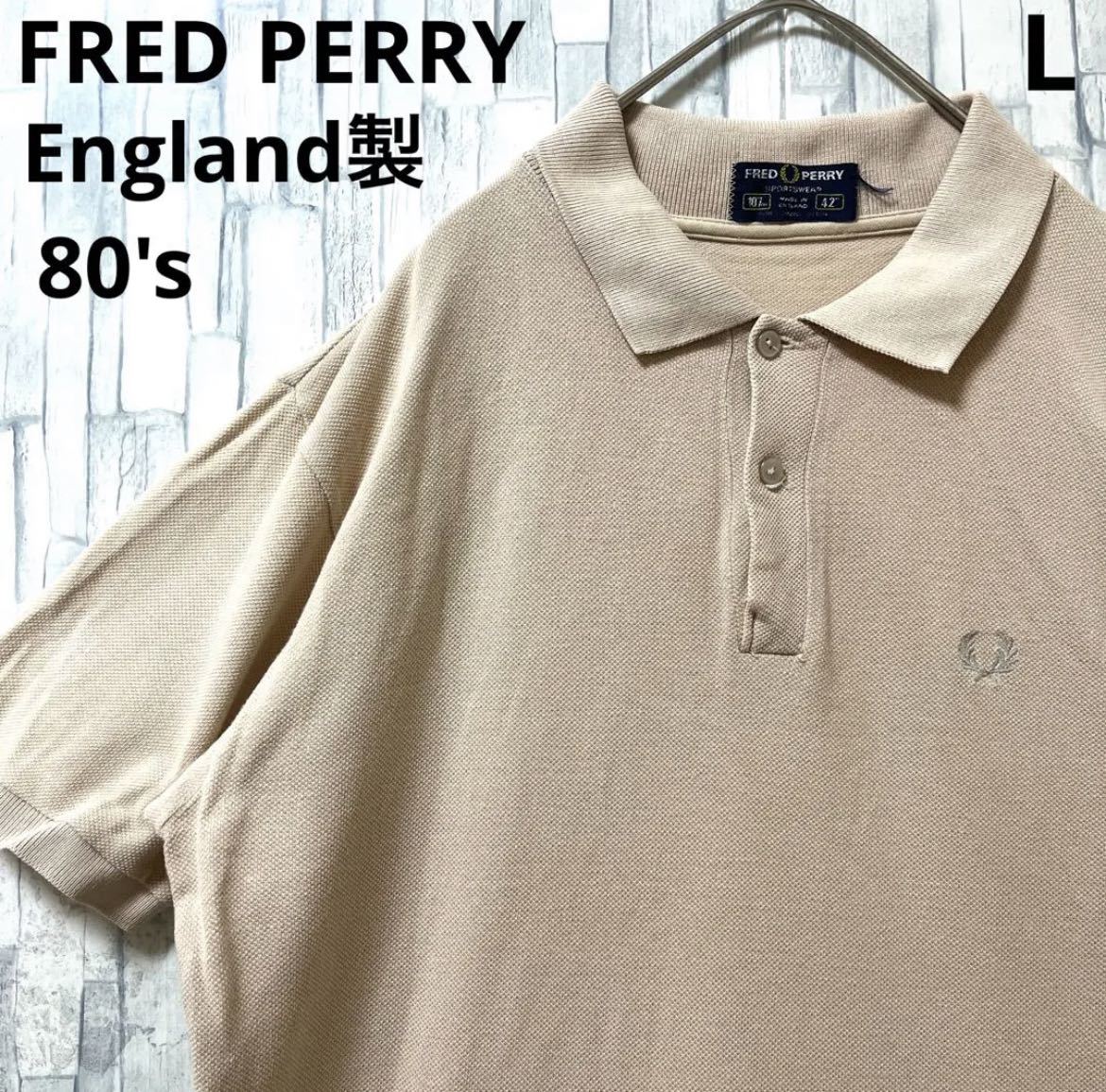 FRED PERRY フレッドペリー ワンポイントロゴ シンプルロゴ 刺繍 ポロシャツ L 半袖 ベージュ イングランド製 英国製 鹿の子 80s 80年代の画像1