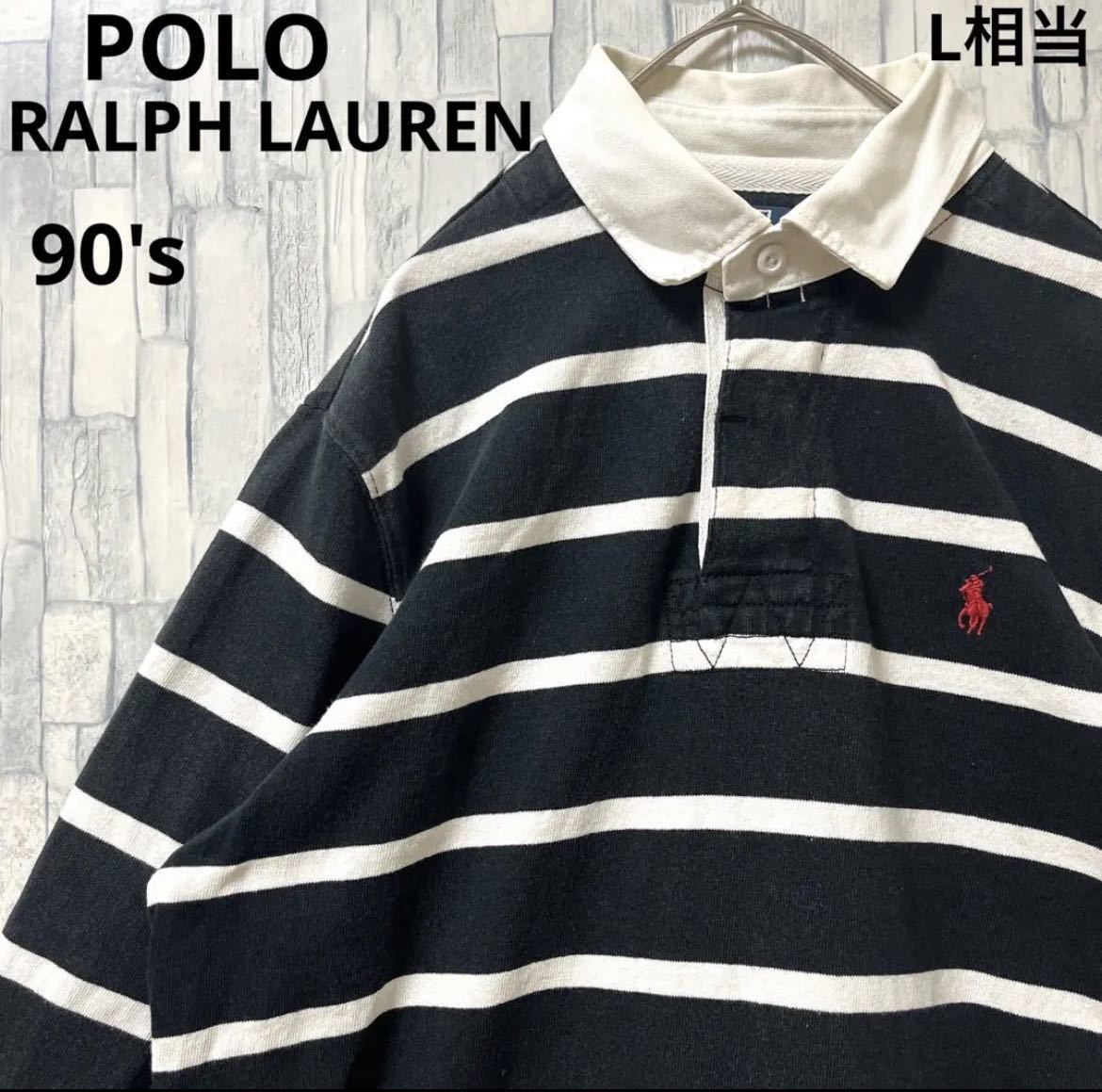 POLO RALPH LAUREN ポロ バイ ラルフローレン 長袖 ラガーシャツ ボーダー ポロシャツ ワンポイント 刺繍ロゴ M ブラック 90s  90年代