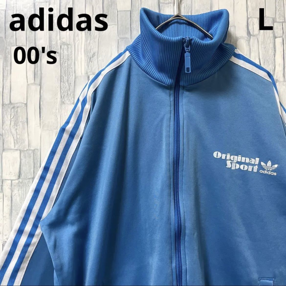 adidas アディダス ジャージ 上 トラックジャケット 00s 2000年代