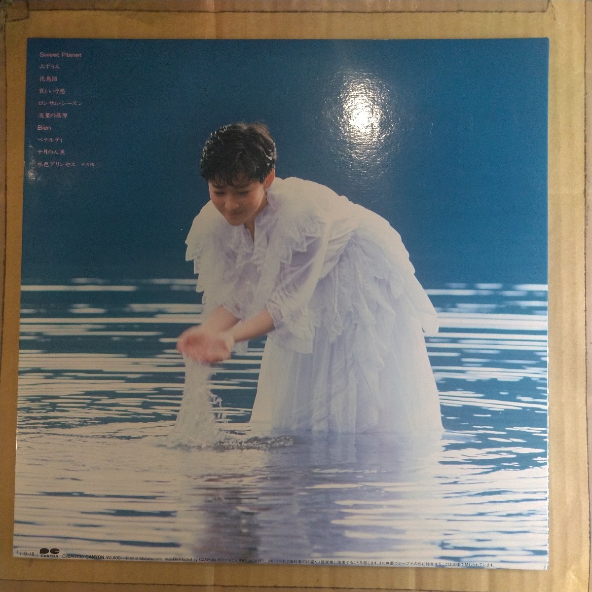 岡田有希子「十月の人魚」LP 1985年 3rd album★★アイドル 和モノシティポップユッコ_画像2