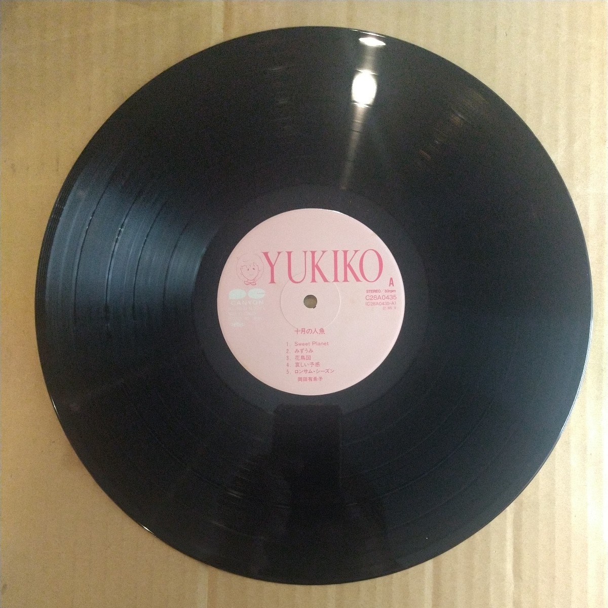 岡田有希子「十月の人魚」LP 1985年 3rd album★★アイドル 和モノシティポップユッコ_画像5