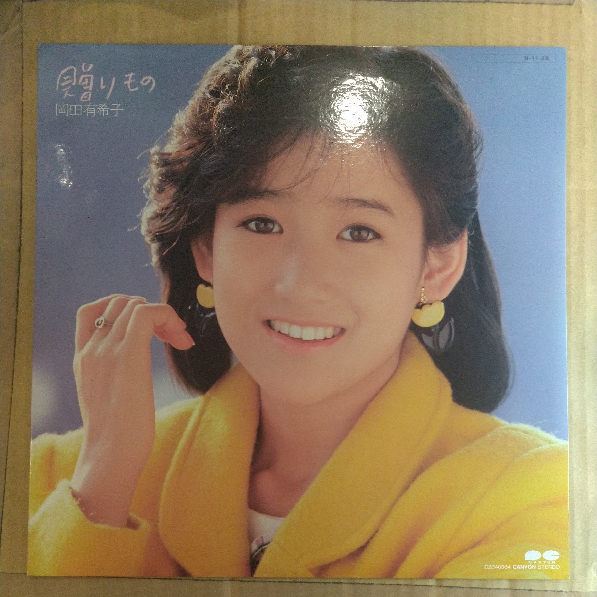 岡田有希子「贈りもの」LP 1984年 best album★★アイドル 和モノシティポップユッコ_画像1