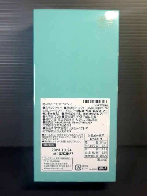 即決美品 YOKUMOKU ヨックモック クッキー缶 ライトグリーン 空き缶 小物 アクセサリー 工具 塗料 釣具 塗料 入れ 収納 裁縫箱 道具箱 box_画像2