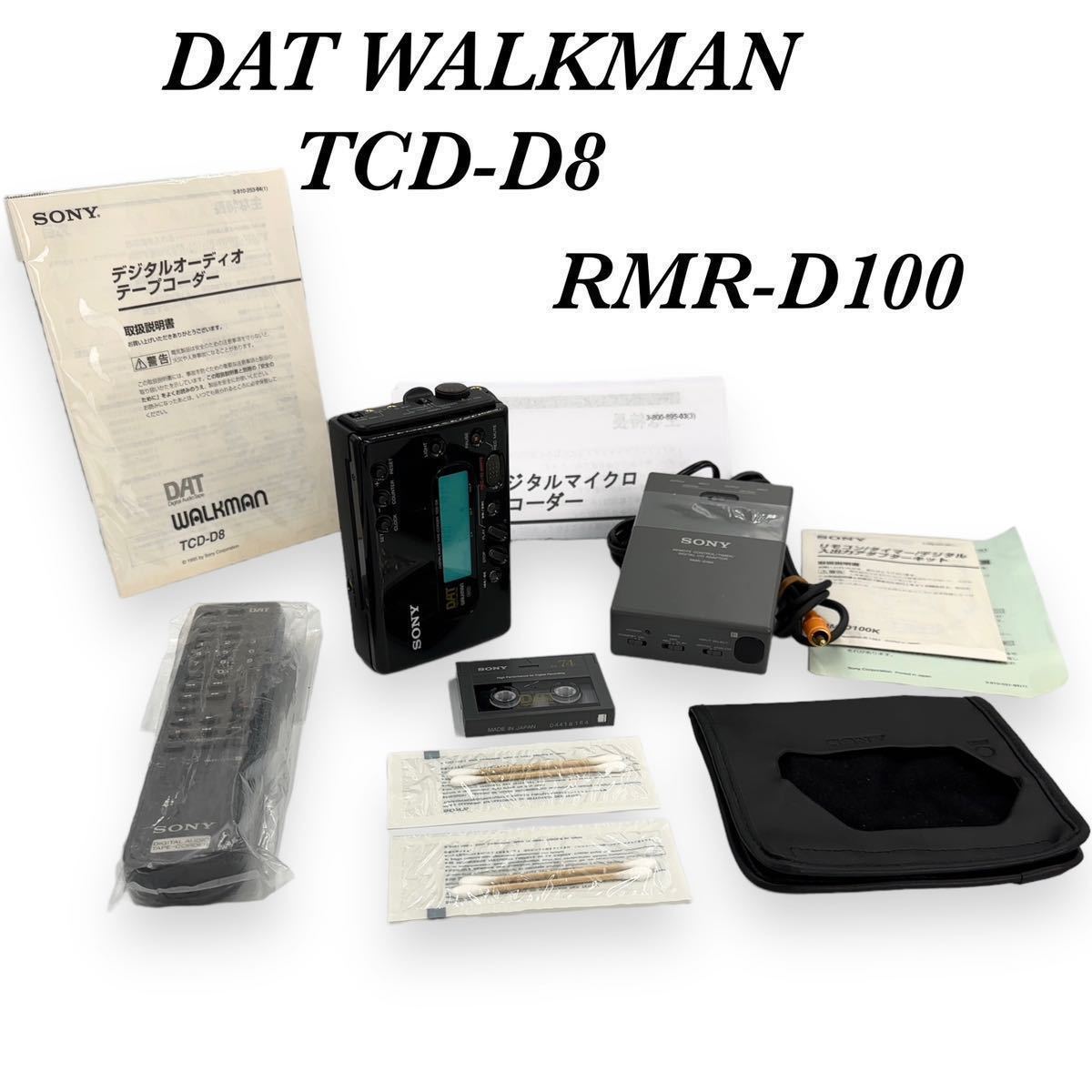 正規品販売！ TCD-D8＋ WALKMAN DAT SONY システムアダプターキット