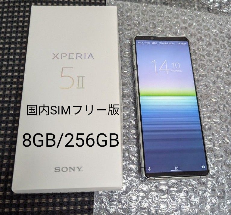 SONY Xperia5Ⅱ 国内版SIMフリー XQ-AS42 256GB Black 黒 - 携帯電話