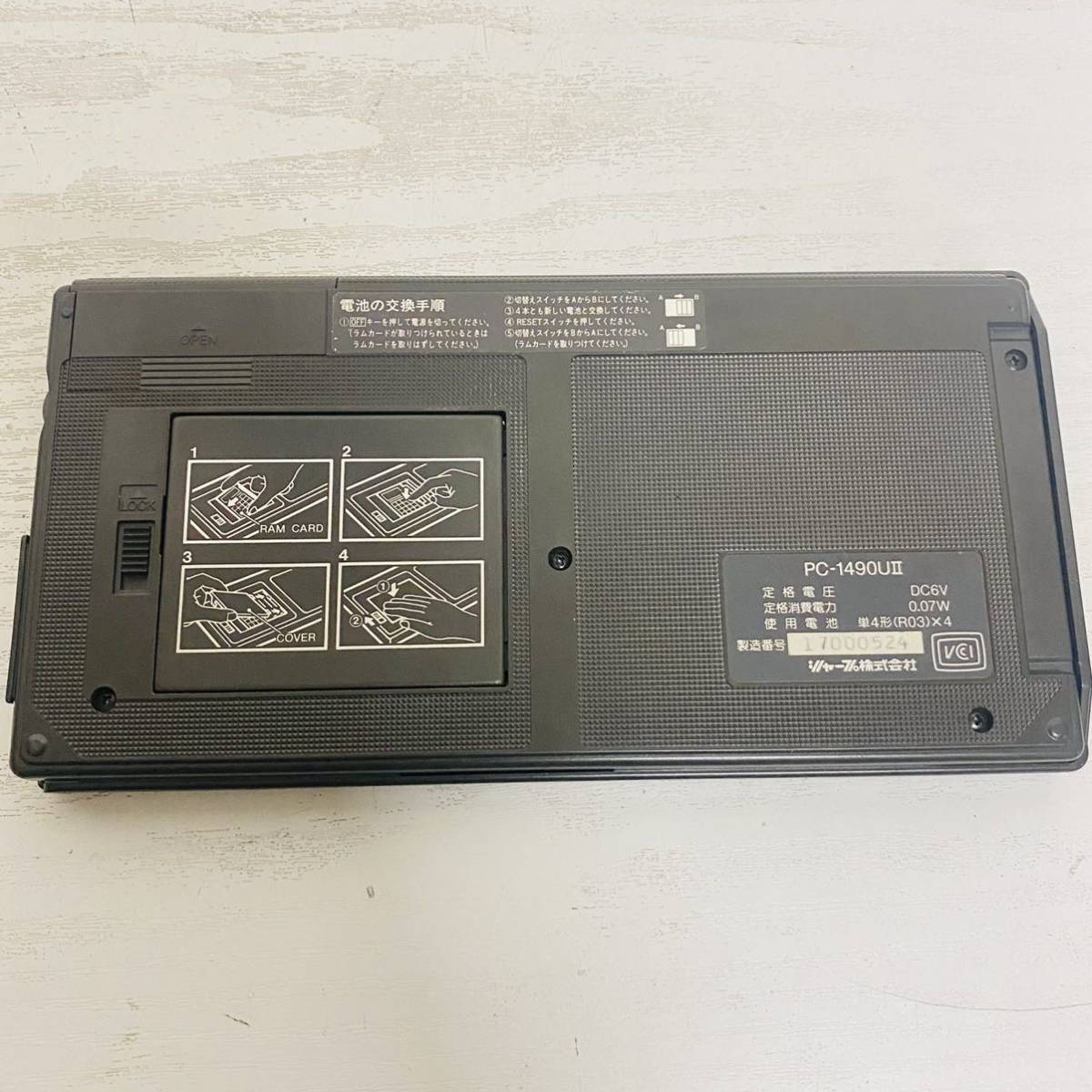 SHARP PC-1490UⅡ シャープ ポケットコンピューター ポケコン 関数電卓