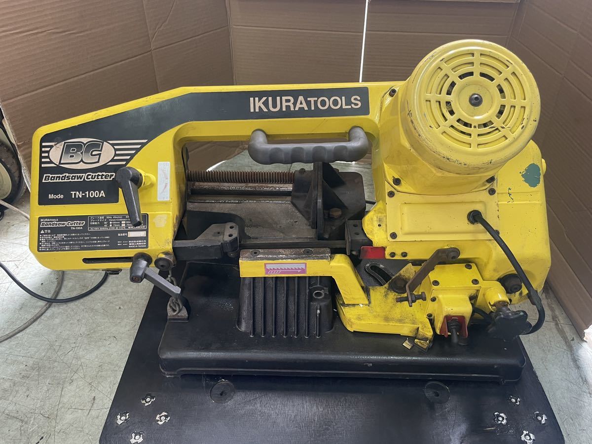 春夏新作モデル IKURATOOLS TN-100A 簡単の動作確認のみ、実際の確認して無いです、汚れ、傷など有り メタルソー、バンドソー 春夏新作モデル IKURATOOLS TN-100A 簡単の動作確認のみ、実際の確認して無いです、汚れ、傷など有り メタルソー、バンドソー