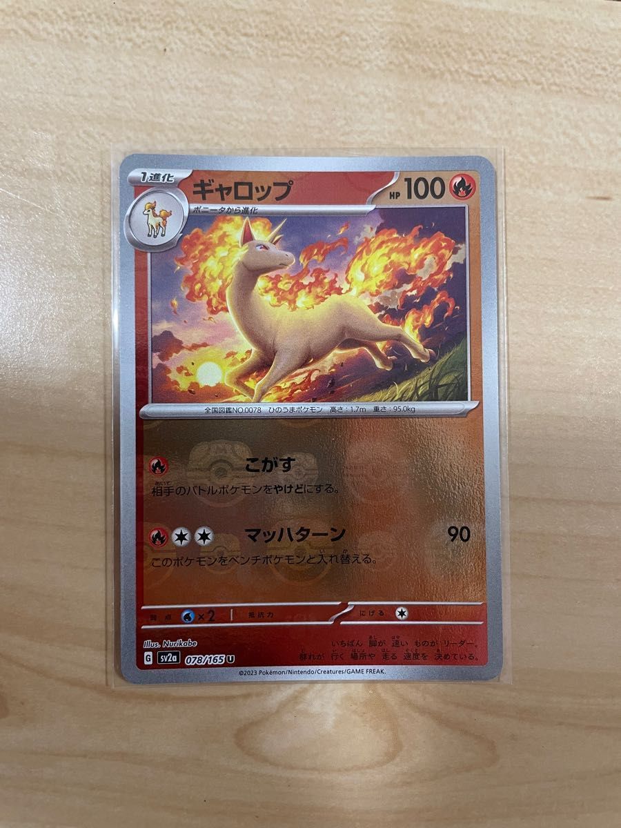 ポケモンカード151 マスターボールミラー まとめ売り|PayPayフリマ