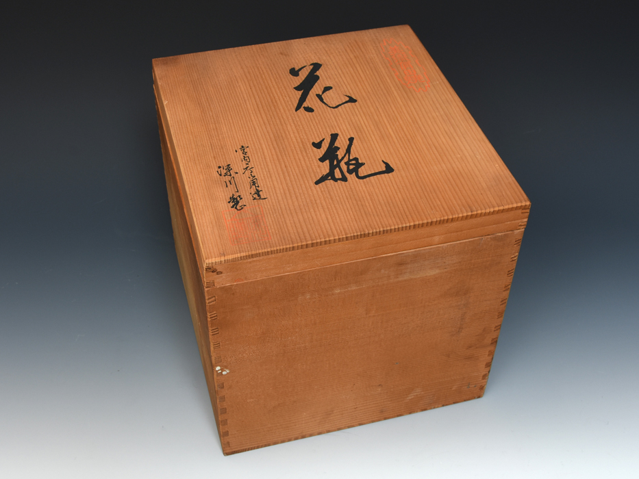 深川製磁(造)染付金彩花鳥花瓶 共箱 高さ:25㎝ しおり 花器 深川製磁(造)染付金彩花鳥花瓶 共箱 高さ:25㎝ しおり 花器