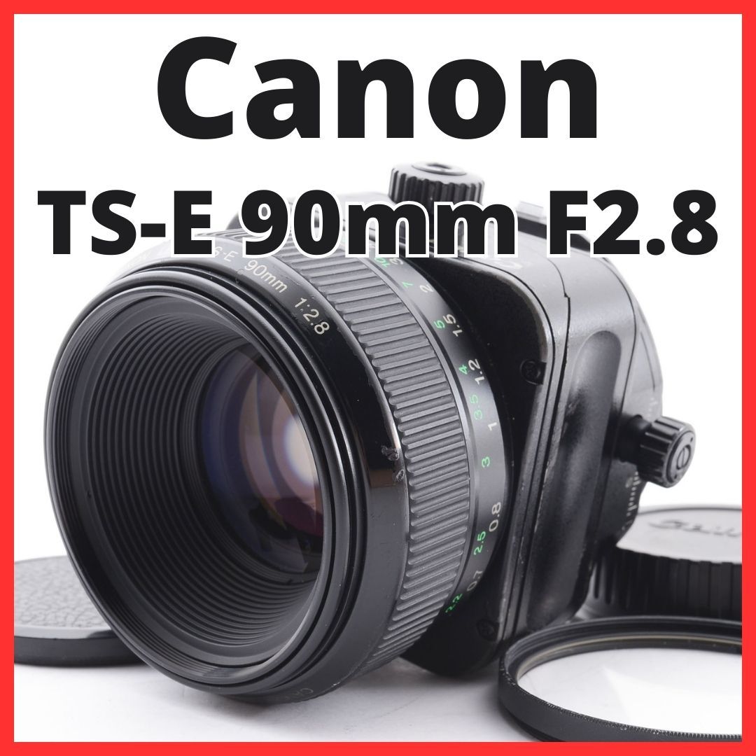 安価 / I14/5218-33 キャノン F2.8 90mm TS-E Canon キヤノン