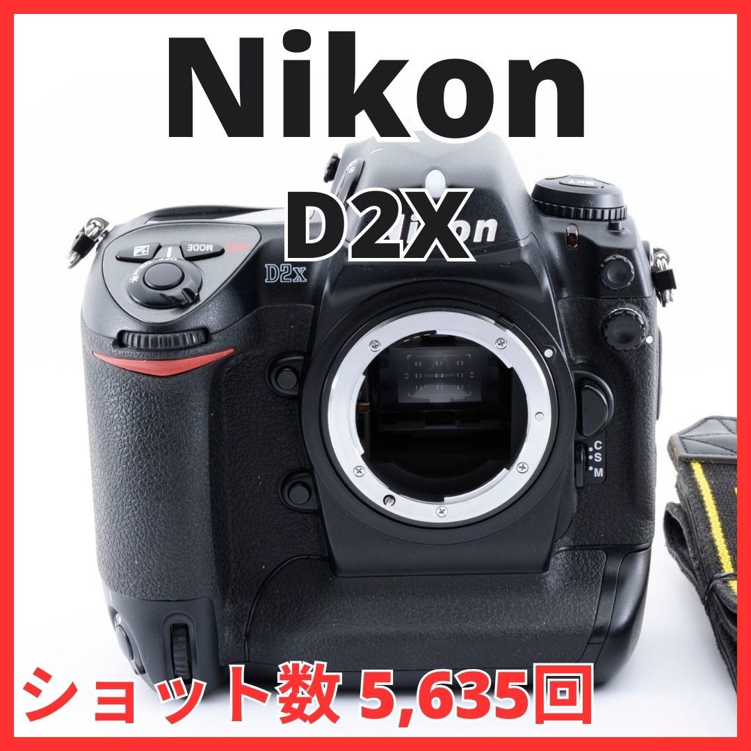 選ぶなら I22/5183-18☆美品☆ニコン Nikon D2X ボディ 【ショット数