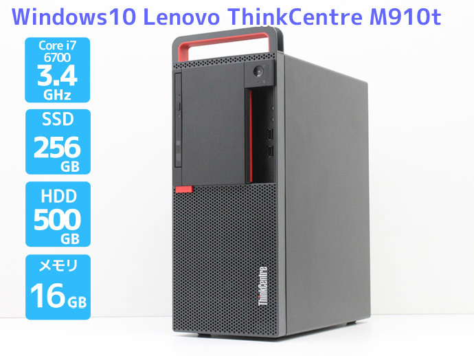  бесплатная доставка! стол корпус Win10 Lenovo ThinkCentre M910t Core i7 6700 память 16GB новый товар SSD256GB HDD500GB DVD msi GTX1060 C разряд B53T