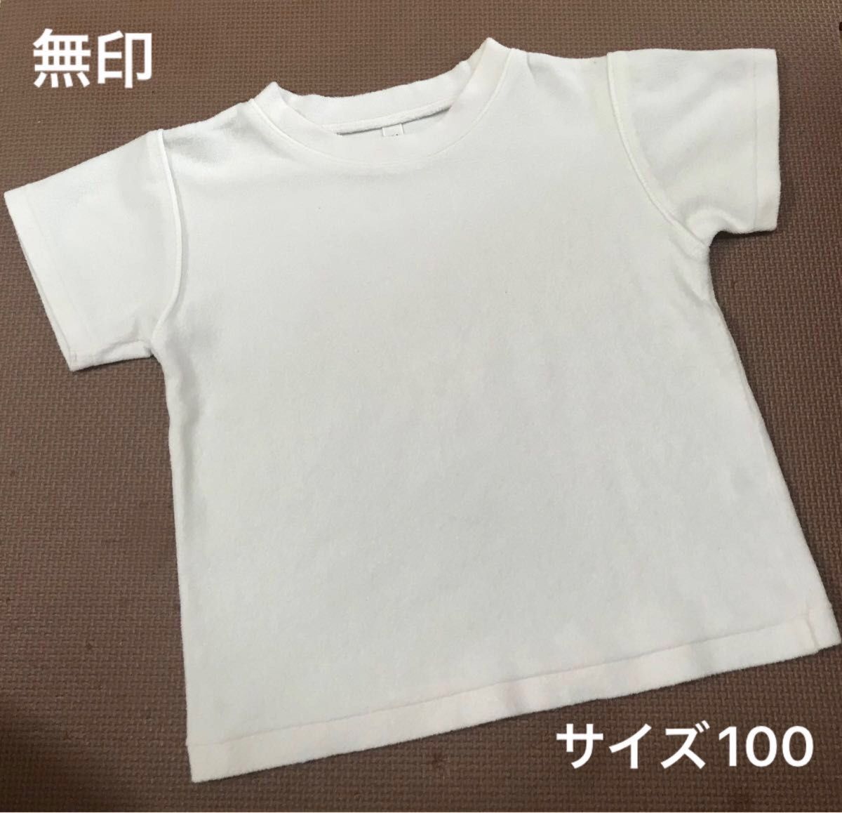 【同梱半額！大きめ100】無印良品　 Tシャツ　タオル生地　薄ピンク　100